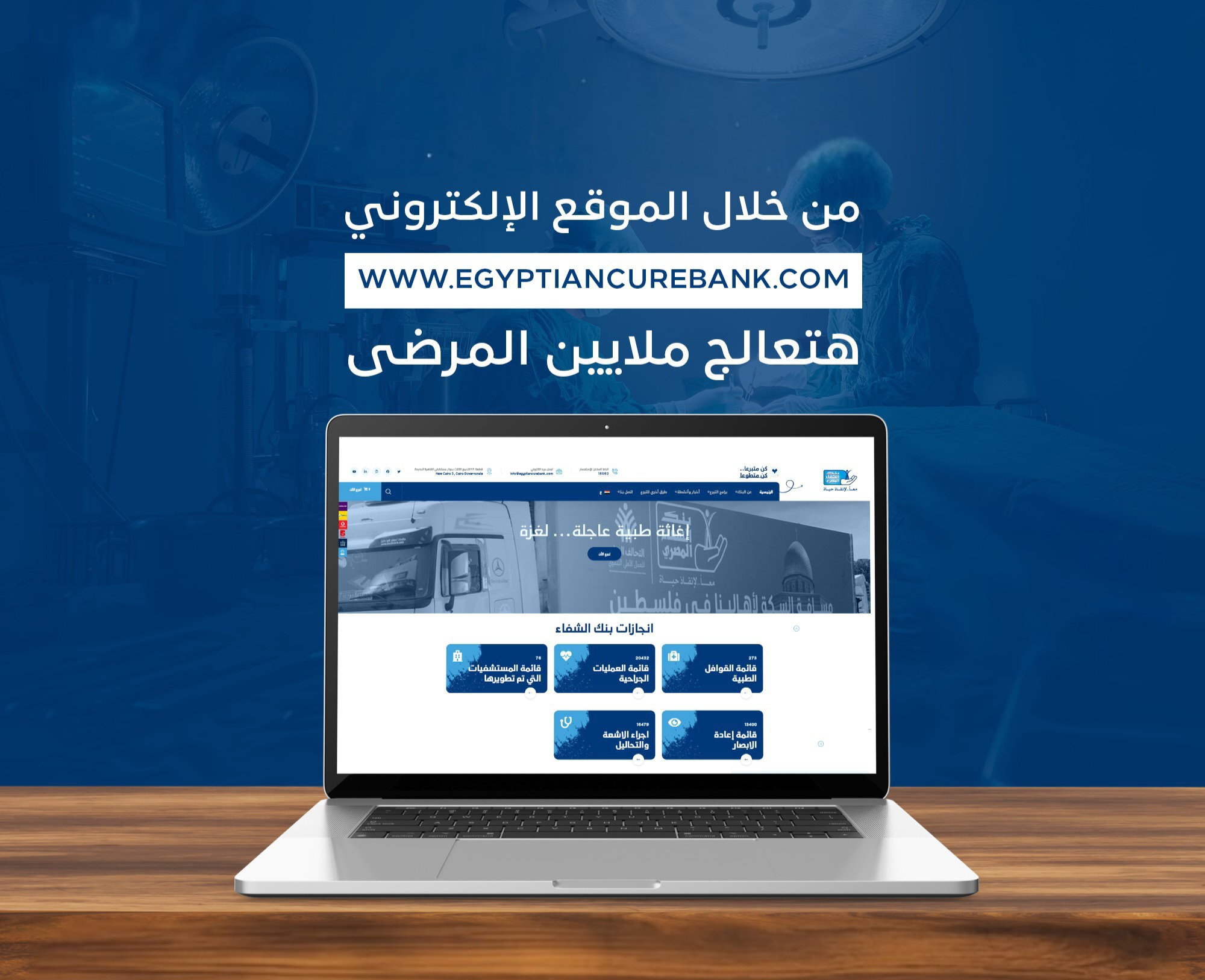 الموقع الإلكتروني